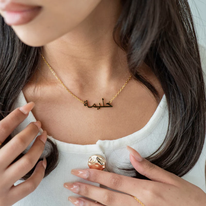 Colar Personalizável com Nome Árabe